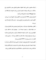 دانلود پروژه CPFR با 24 صفحه word برای رشته مدیریت-1