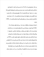 دانلود پروژه CPFR با 24 صفحه word برای رشته مدیریت-1
