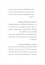 دانلود پروژه MIS با 61 صفحه word برای رشته مدیریت-1