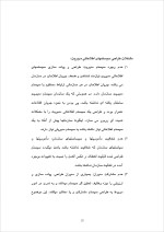 دانلود پروژه MIS با 61 صفحه word برای رشته مدیریت-1