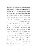 دانلود پروژه MIS با 61 صفحه word برای رشته مدیریت-1