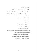 دانلود پروژه MIS با 61 صفحه word برای رشته مدیریت-1