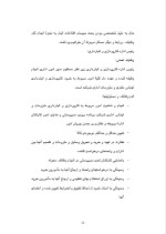 دانلود پروژه MIS با 61 صفحه word برای رشته مدیریت-1