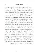 کتاب اقتصاد خرد نادر مهرگان-1