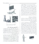 دانلود کتاب ترمودینامیک سنجل ویرایش سوم ترجمه بهرام پوستی با 802 صفحه pdf-1