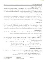 دانلود کتاب حسابداری شرکتها 1 محمد فیروزیان نژاد با 152 صفحه pdf با کیفیت بالا-1
