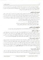 دانلود کتاب حسابداری شرکتها 1 محمد فیروزیان نژاد با 152 صفحه pdf با کیفیت بالا-1