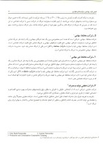 دانلود کتاب حسابداری شرکتها 1 محمد فیروزیان نژاد با 152 صفحه pdf با کیفیت بالا-1