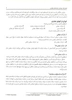 دانلود کتاب حسابداری شرکتها 1 محمد فیروزیان نژاد با 152 صفحه pdf با کیفیت بالا-1