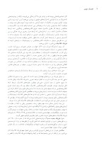 دانلود کتاب فیزیک نوین کِنِت اِس کرین ترجمه علیرضا وفایی ویراست سوم با 559 صفحه pdf-1