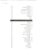 دانلود کتاب فیزیک نوین کِنِت اِس کرین ترجمه علیرضا وفایی ویراست سوم با 559 صفحه pdf-1