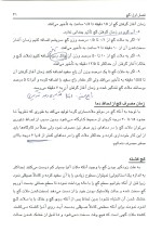 دانلود کتاب مصالح شناسی سیاوش کباری pdf با 272 صفحه کیفیت بالا-1
