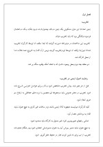 دانلود گزارش کارآموزی بیان مراحل مختلف اجرا با 50 صفحه word-1