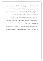 دانلود گزارش کارآموزی بیان مراحل مختلف اجرا با 50 صفحه word-1