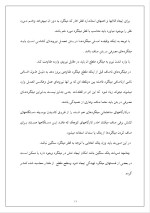 دانلود گزارش کارآموزی بیان مراحل مختلف اجرا با 50 صفحه word-1