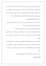 دانلود گزارش کارآموزی بیان مراحل مختلف اجرا با 50 صفحه word-1