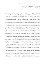 دانلود گزارش کارآموزی جهاد کشاورزی با 85 صفحه word-1