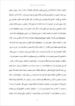 دانلود گزارش کارآموزی جهاد کشاورزی با 85 صفحه word-1