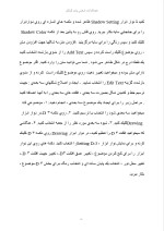 دانلود گزارش کارآموزی جهاد کشاورزی با 85 صفحه word-1