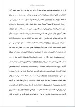 دانلود گزارش کارآموزی جهاد کشاورزی با 85 صفحه word-1