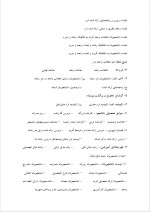 دانلود گزارش کارآموزی دانشگاه امام حسین(ع) با 32 صفحه word-1