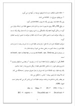 دانلود گزارش کارآموزی سخت افزار – ACCESS با 52 صفحه word-1