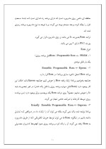 دانلود گزارش کارآموزی سخت افزار – ACCESS با 52 صفحه word-1