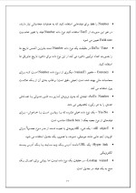 دانلود گزارش کارآموزی سخت افزار – ACCESS با 52 صفحه word-1