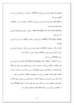 دانلود گزارش کارآموزی سخت افزار – ACCESS با 52 صفحه word-1