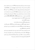 دانلود گزارش کارآموزی سد و نیروگاه کارون 3 با 137 صفحه word-1