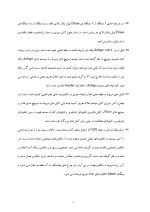 دانلود گزارش کارآموزی سد و نیروگاه کارون 3 با 137 صفحه word-1