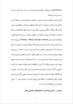 دانلود گزارش کارآموزی شرکت آرمین فلز یکتا با 52 صفحه word-1