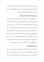 دانلود گزارش کارآموزی شرکت آرمین فلز یکتا با 52 صفحه word-1