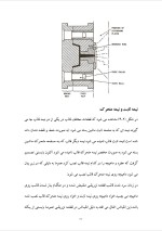 دانلود گزارش کارآموزی شرکت آرمین فلز یکتا با 52 صفحه word-1