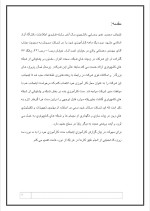 دانلود گزارش کارآموزی شرکت سروش با 11 صفحه word-1