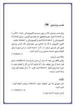 دانلود گزارش کارآموزی شرکت سهند رایانه صبا با 34 صفحه word-1