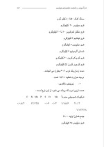 دانلود گزارش کارآموزی شرکت قالبسازی فیکس با 71 صفحه word-1