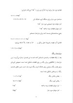 دانلود گزارش کارآموزی شرکت مترآب با 37 صفحه word-1