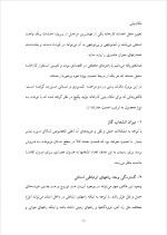 دانلود گزارش کارآموزی شرکت مترآب با 37 صفحه word-1