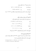 دانلود گزارش کارآموزی شرکت مترآب با 37 صفحه word-1