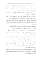 دانلود گزارش کارآموزی شرکت مهندسی بانی ساز با 62 صفحه word-1