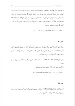 دانلود گزارش کارآموزی شرکت مهندسی بانی ساز با 62 صفحه word-1