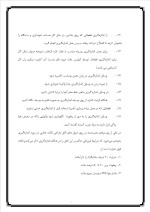 دانلود گزارش کارآموزی شرکت نقوسان با 41 صفحه word-1