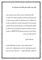 دانلود گزارش کارآموزی شرکت همراه سیستم درگز با 26 صفحه word-1