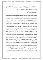 دانلود گزارش کارآموزی شرکت همراه سیستم درگز با 26 صفحه word-1