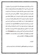 دانلود گزارش کارآموزی شرکت همراه سیستم درگز با 26 صفحه word-1