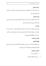 دانلود گزارش کارآموزی صنایع کاشی خزر با 45 صفحه word-1