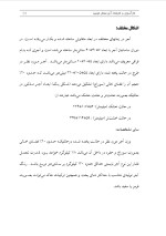 دانلود گزارش کارآموزی کارخانه آجر سفال توحید با 62 صفحه word-1