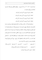 دانلود گزارش کارآموزی کارخانه آجر سفال توحید با 62 صفحه word-1