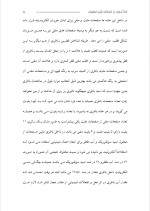 دانلود گزارش کارآموزی کارخانه شیر اصفهان با 27 صفحه word-1